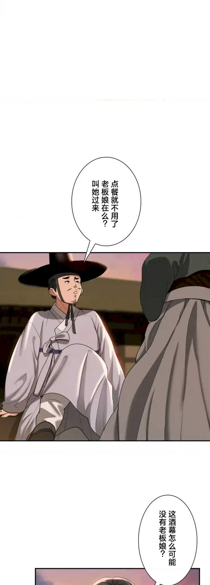 酒幕里的莲伊～卖春的女人们