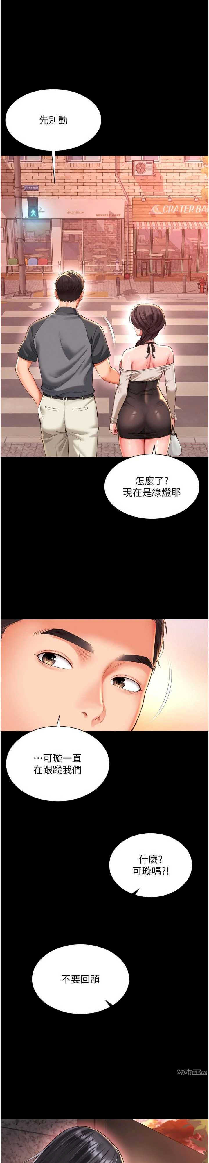 越线咨询