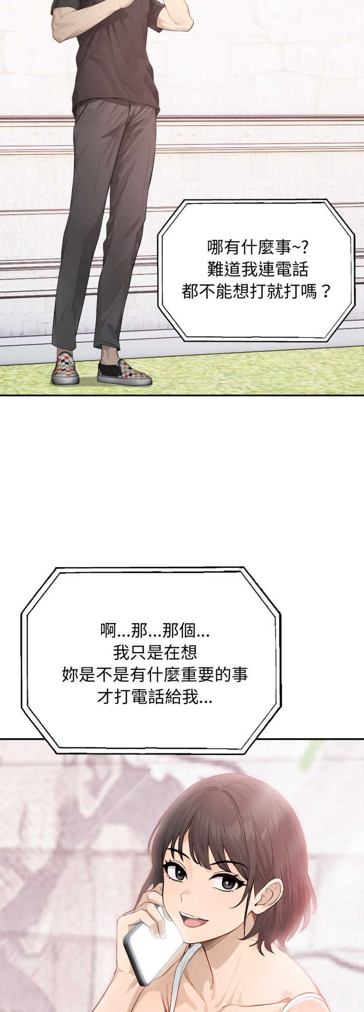 亲切的邻居太太们