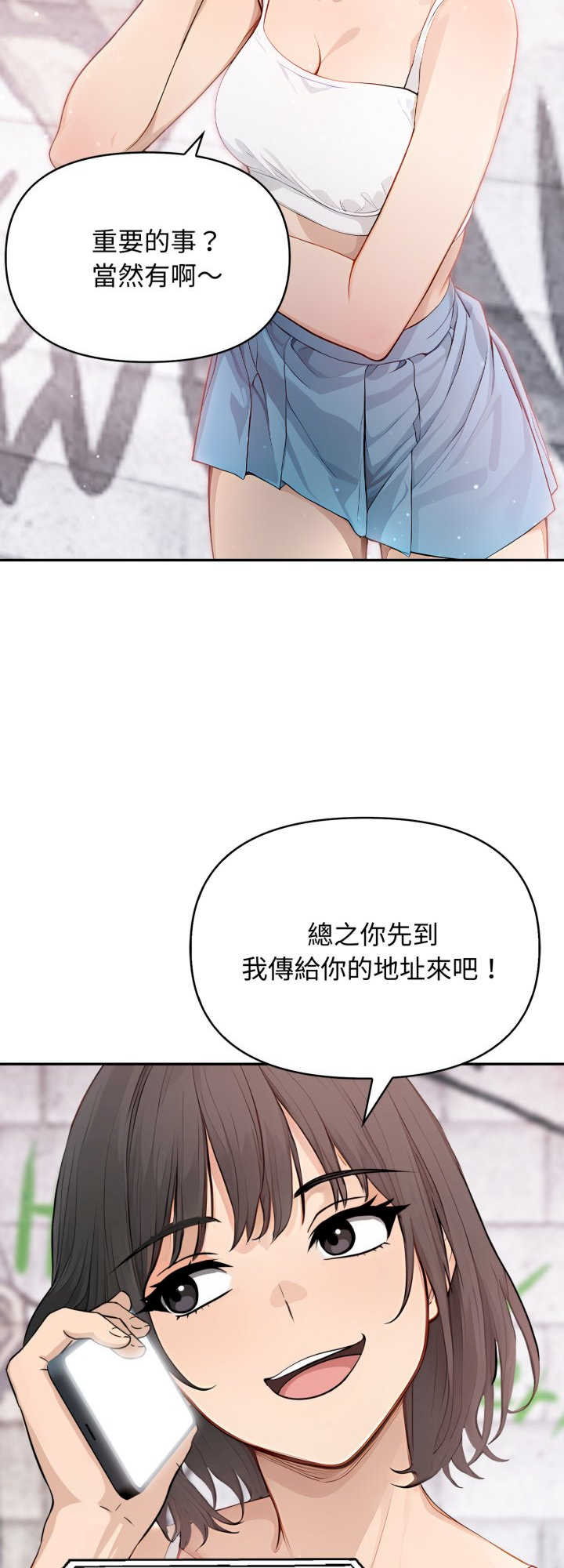 亲切的邻居太太们