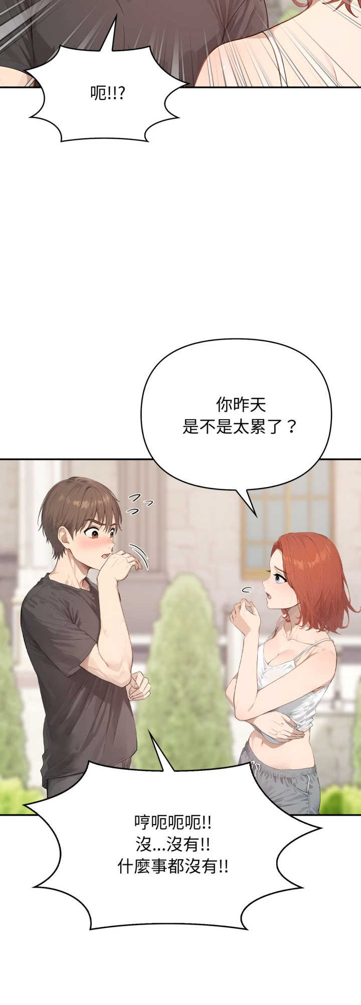 亲切的邻居太太们