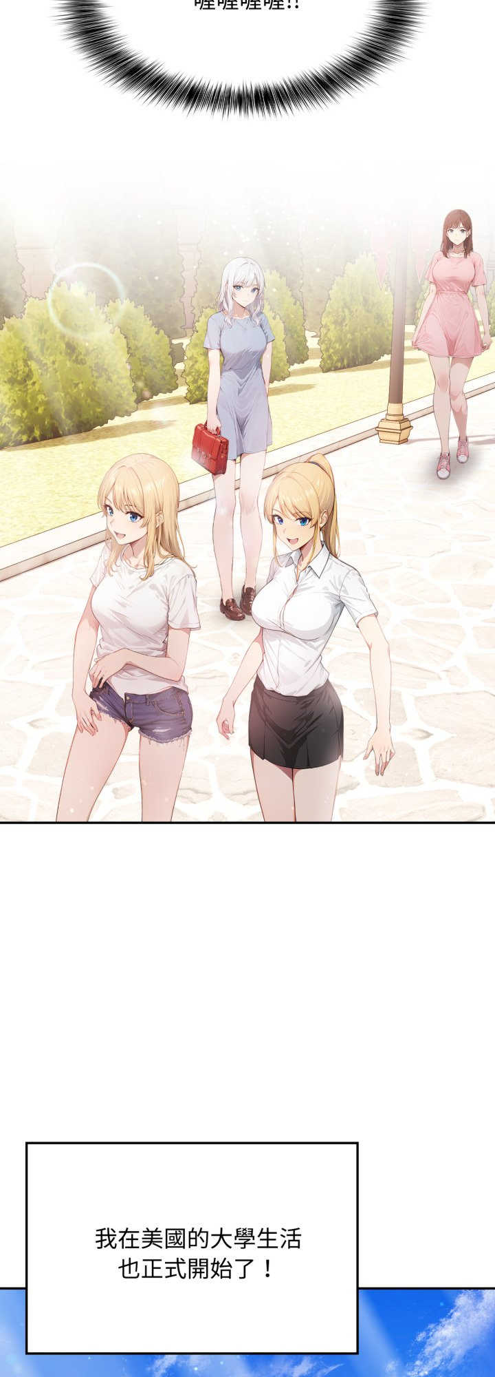 亲切的邻居太太们