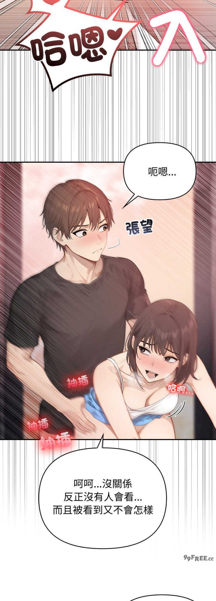 亲切的邻居太太们