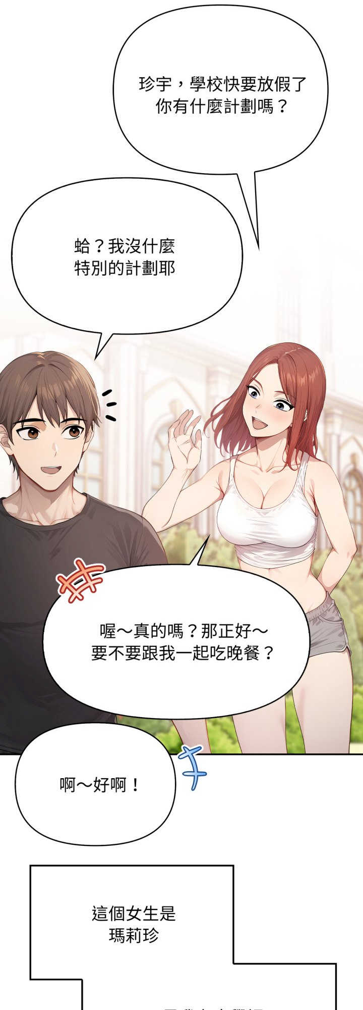 亲切的邻居太太们