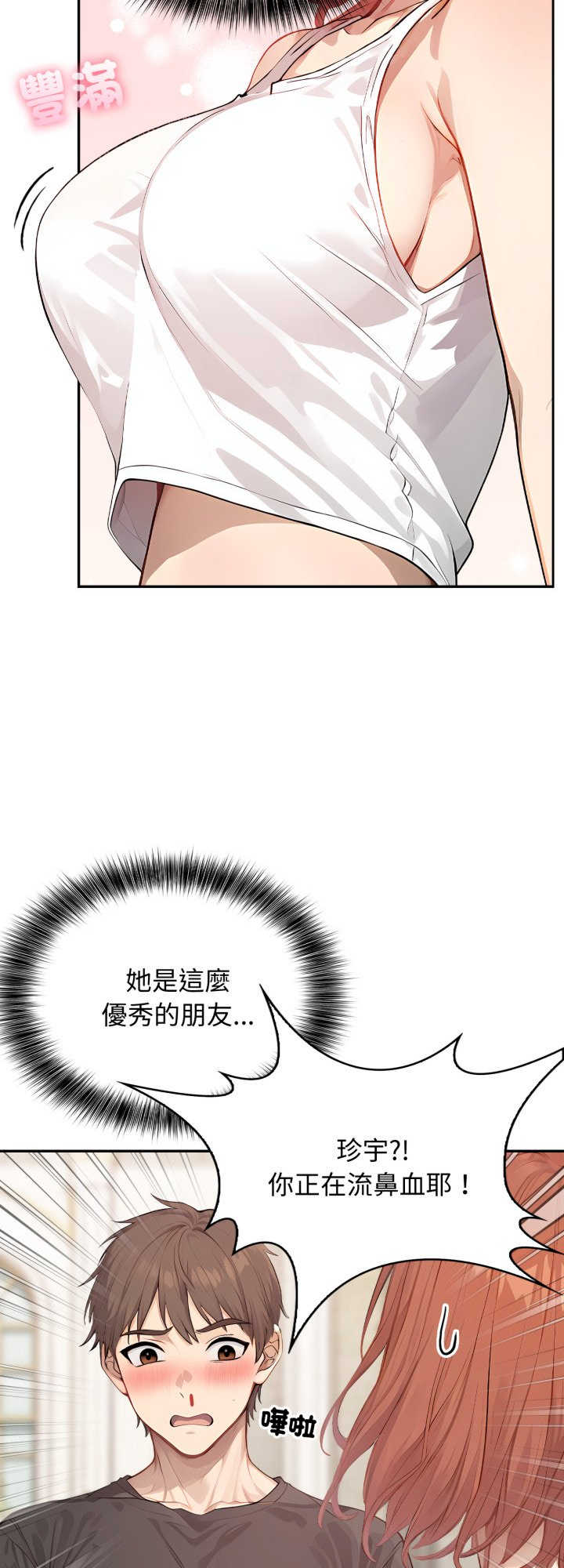 亲切的邻居太太们