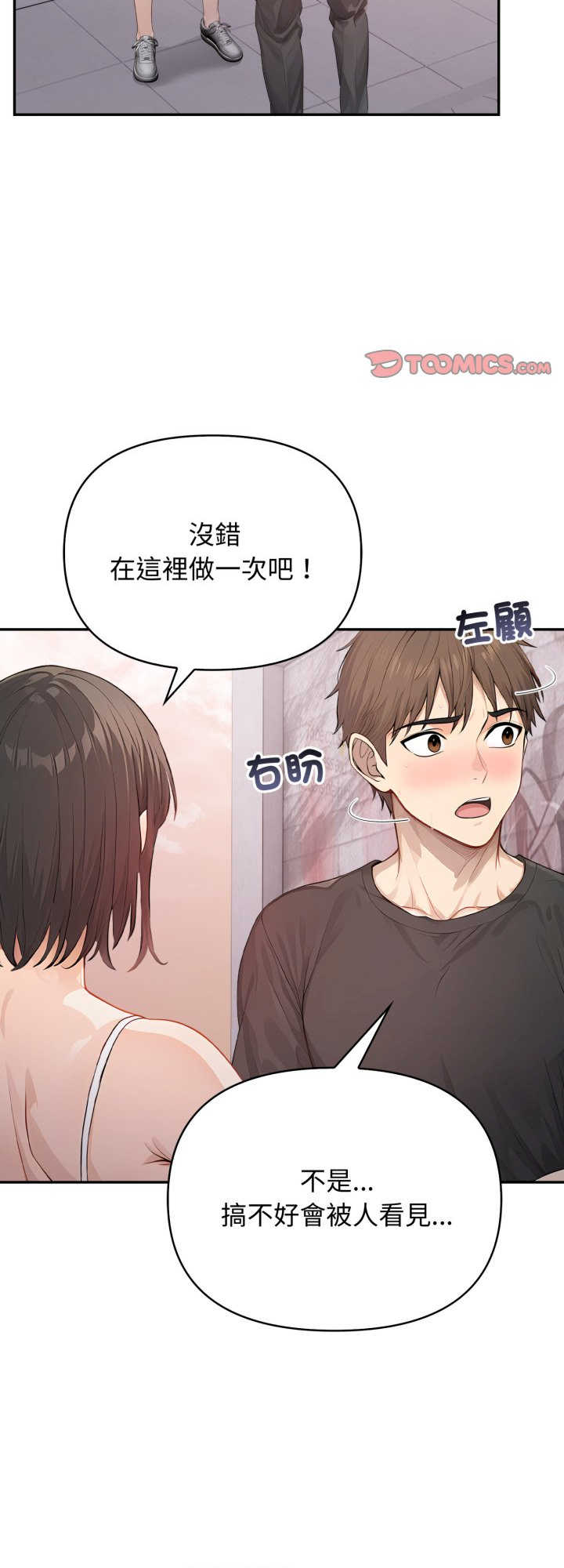 亲切的邻居太太们