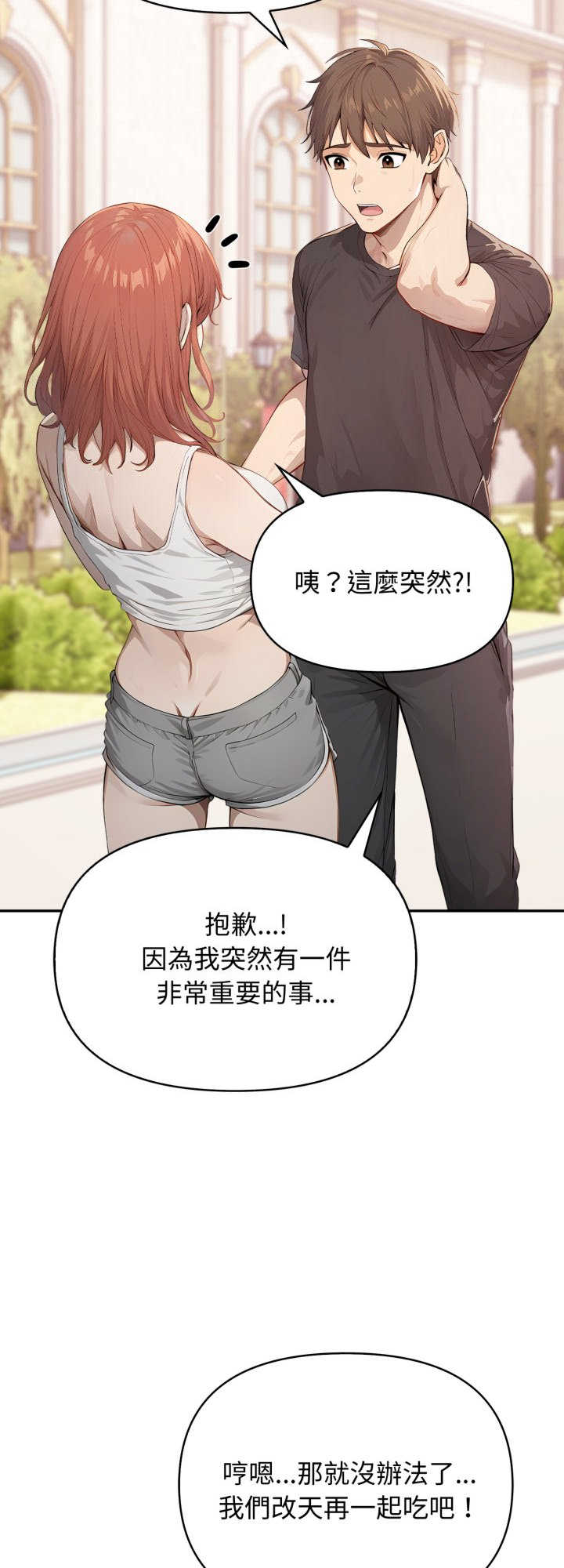 亲切的邻居太太们