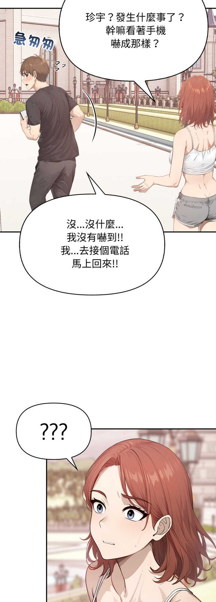 亲切的邻居太太们