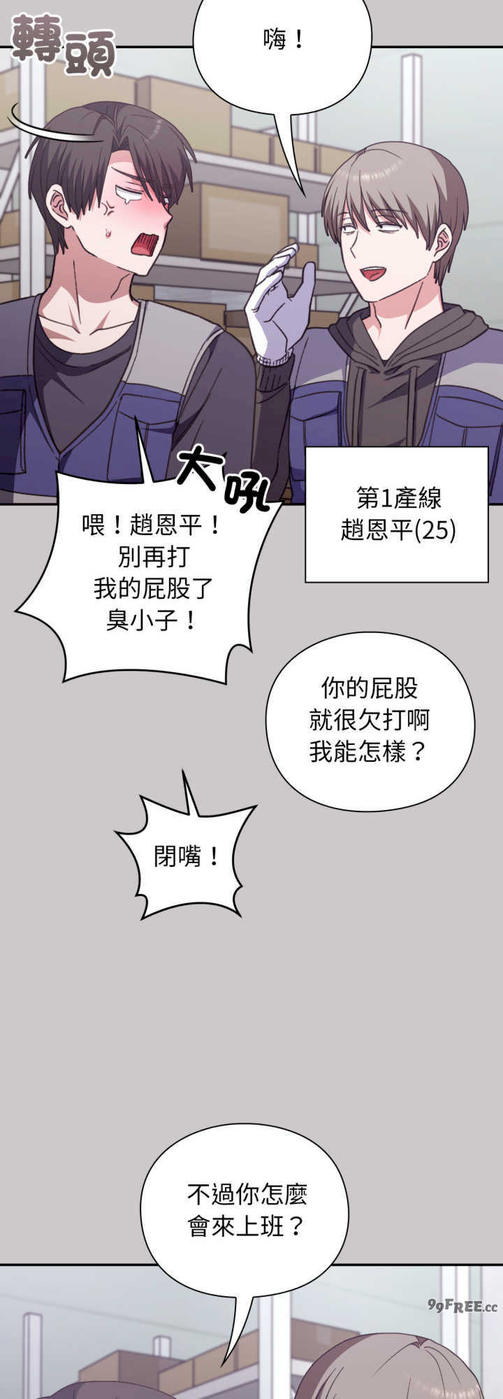 扑通扑通终极密码