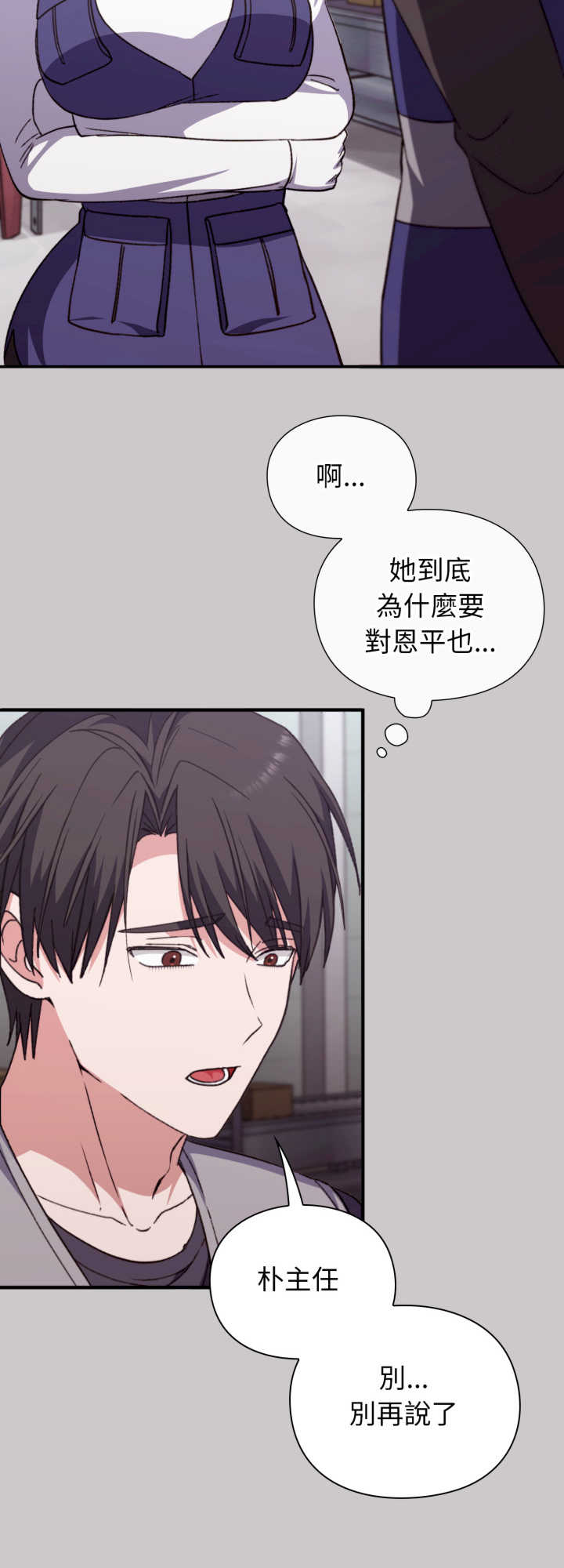 扑通扑通终极密码