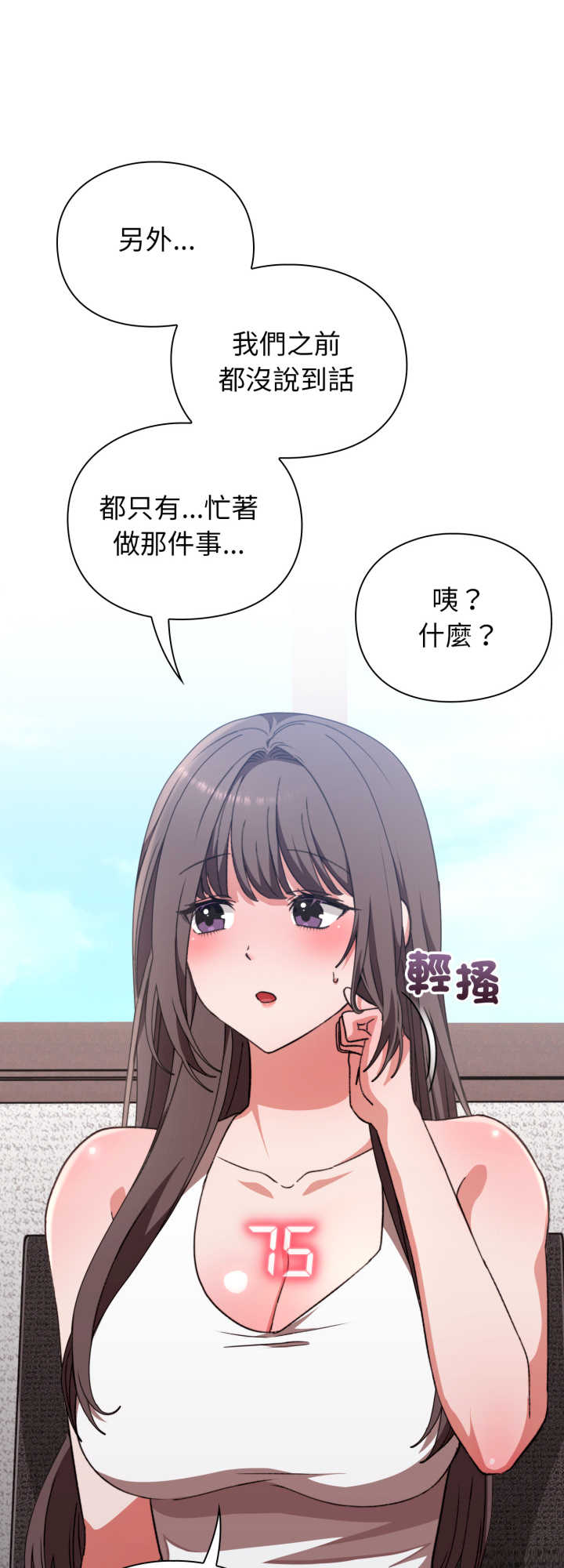 扑通扑通终极密码