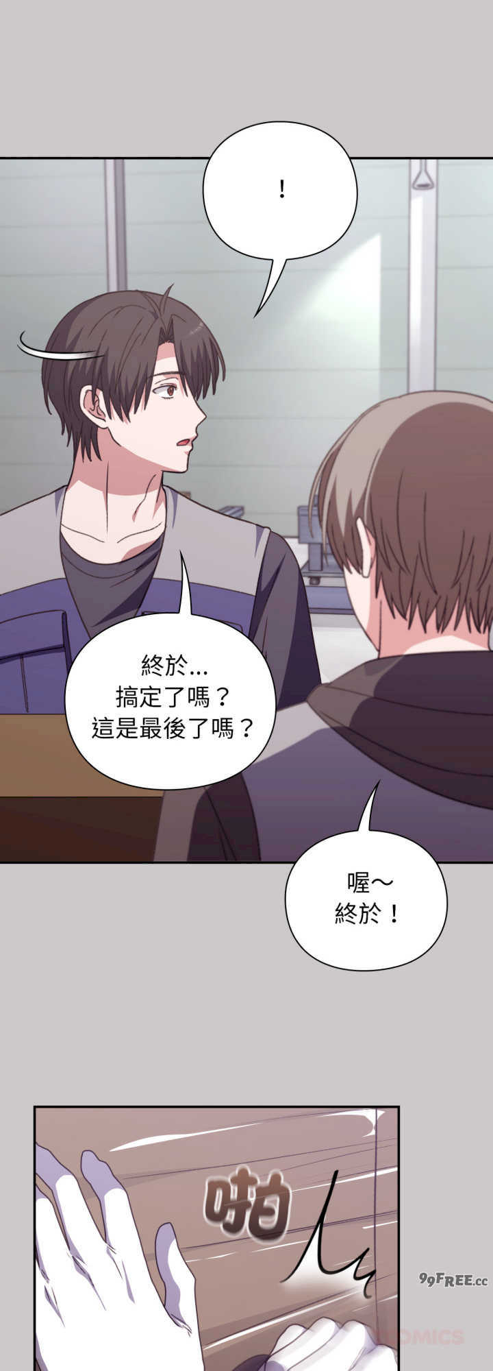 扑通扑通终极密码