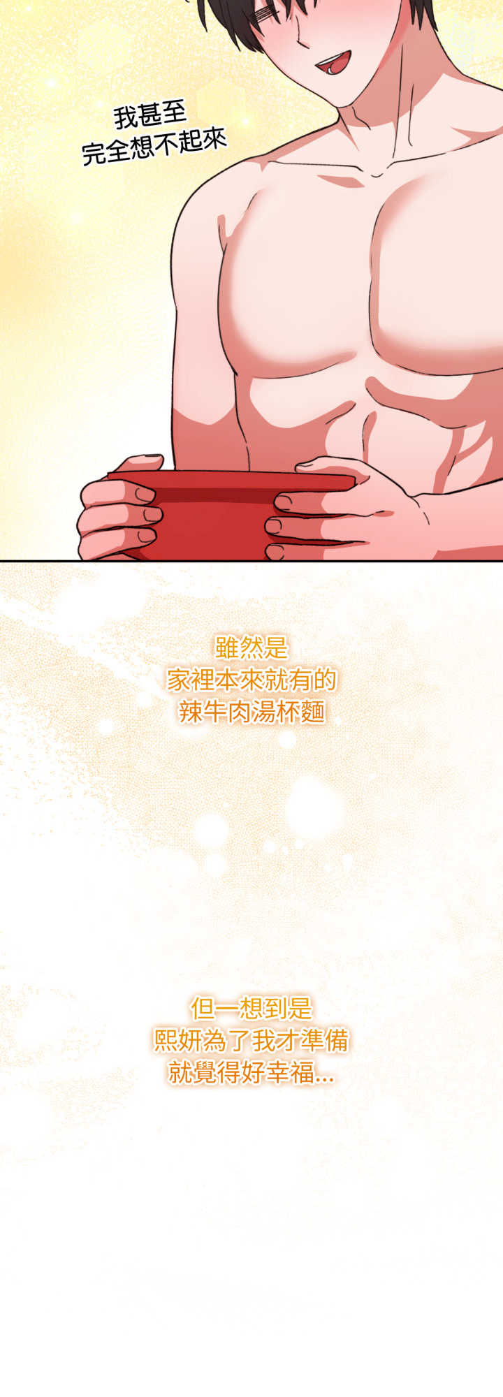 扑通扑通终极密码