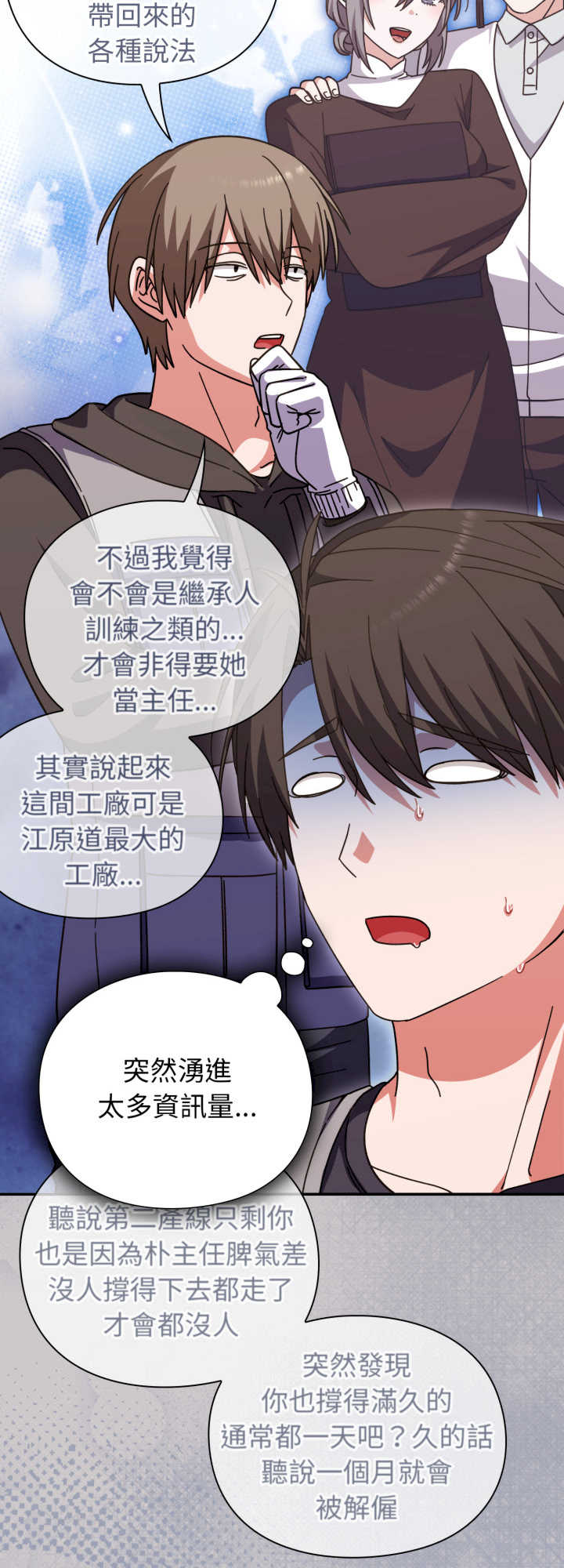 扑通扑通终极密码