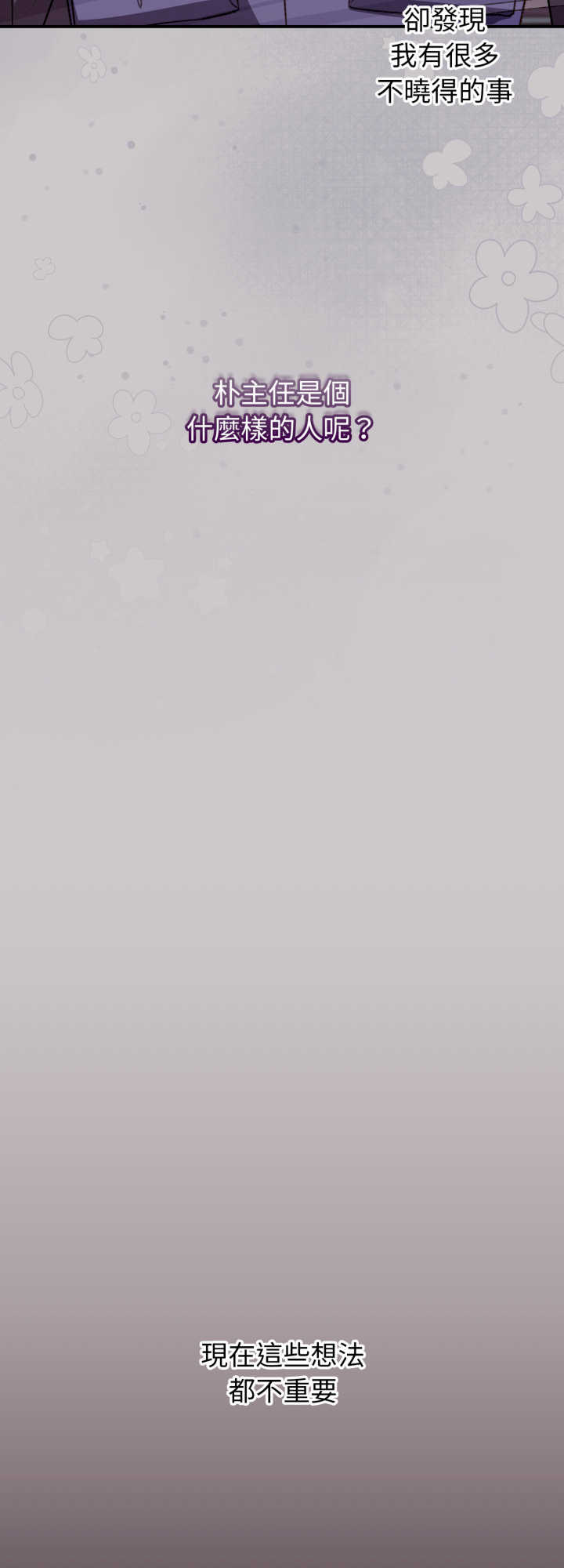 扑通扑通终极密码