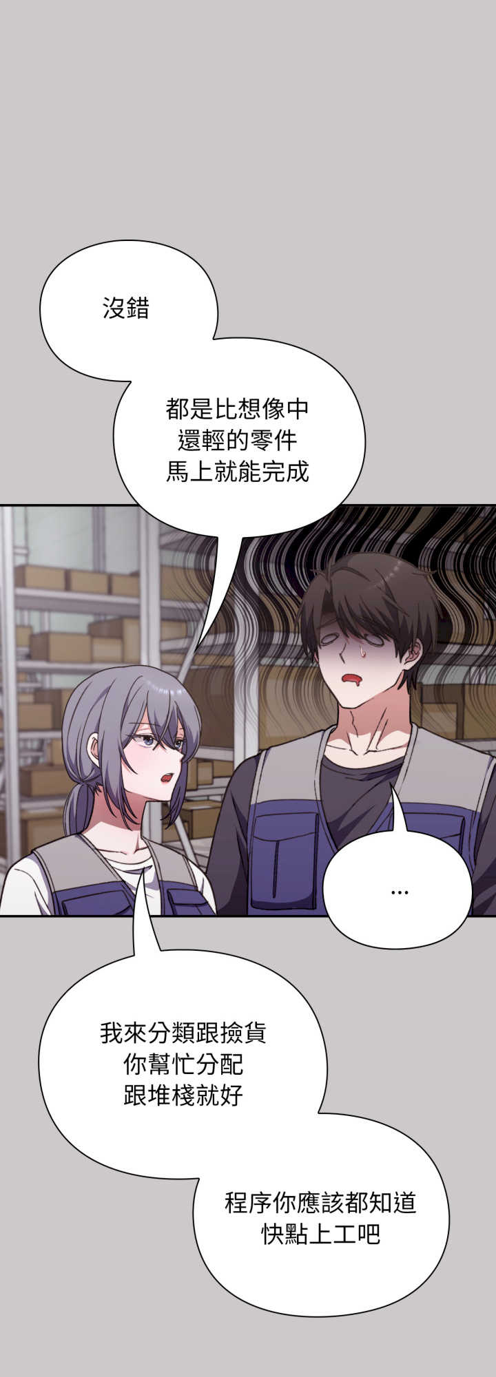 扑通扑通终极密码