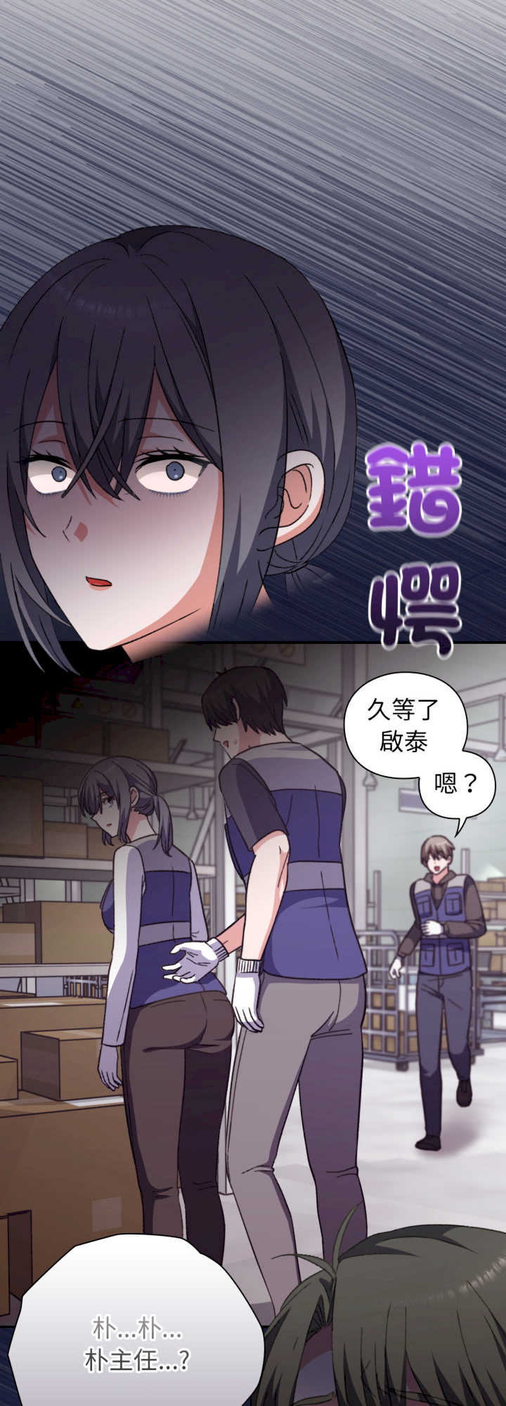 扑通扑通终极密码