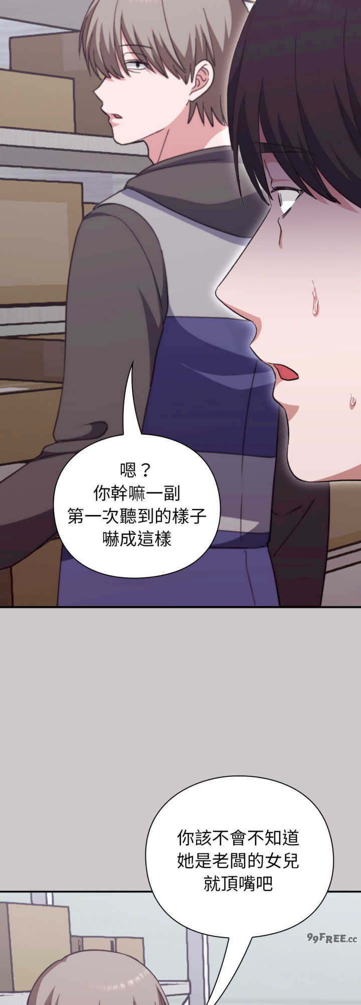 扑通扑通终极密码