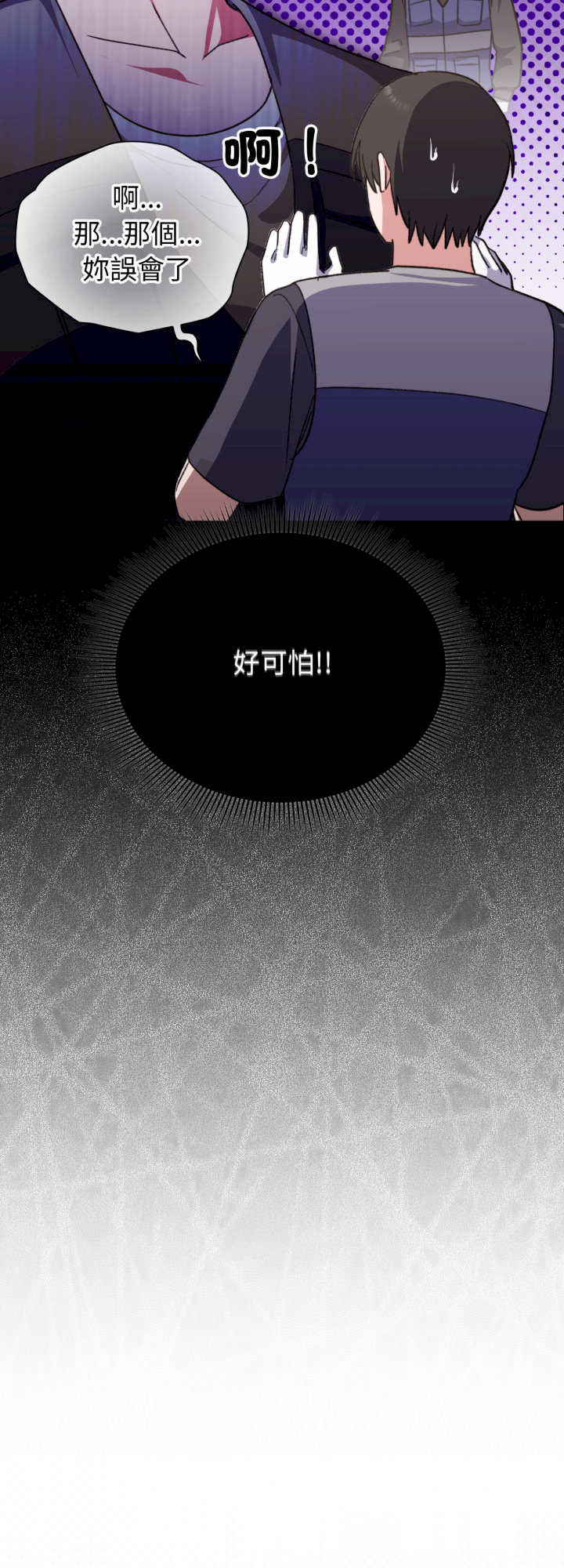 扑通扑通终极密码