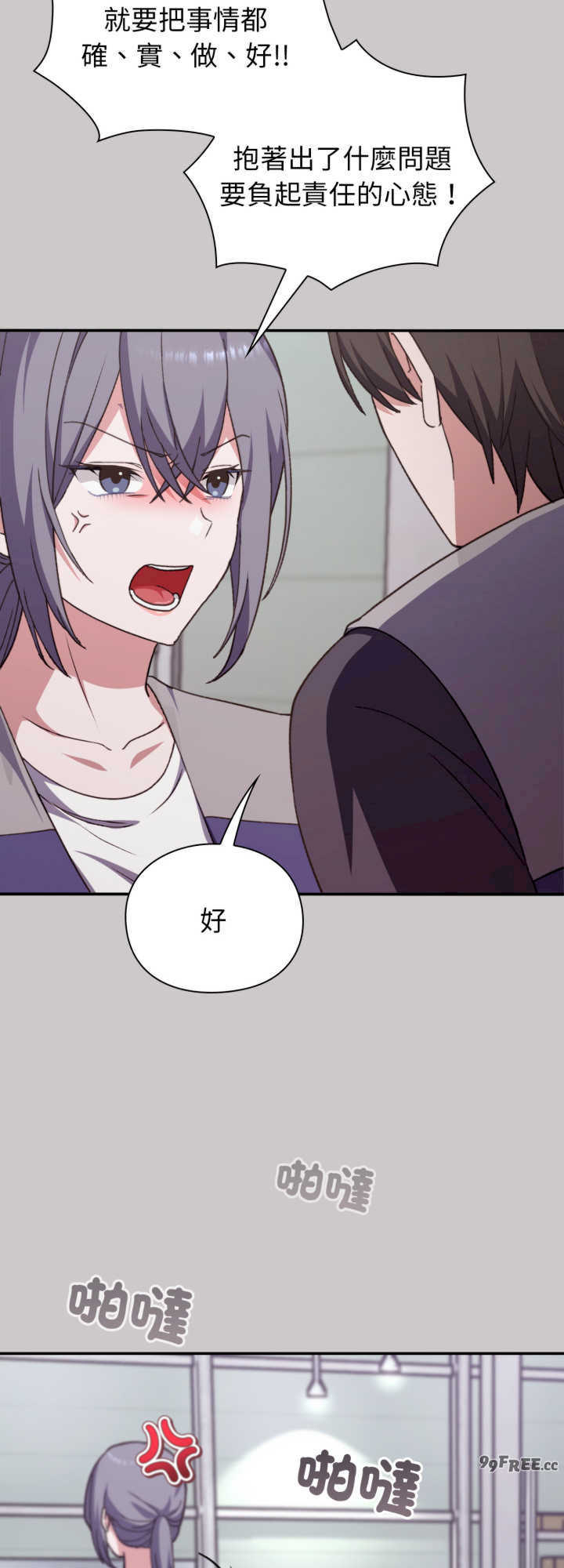 扑通扑通终极密码