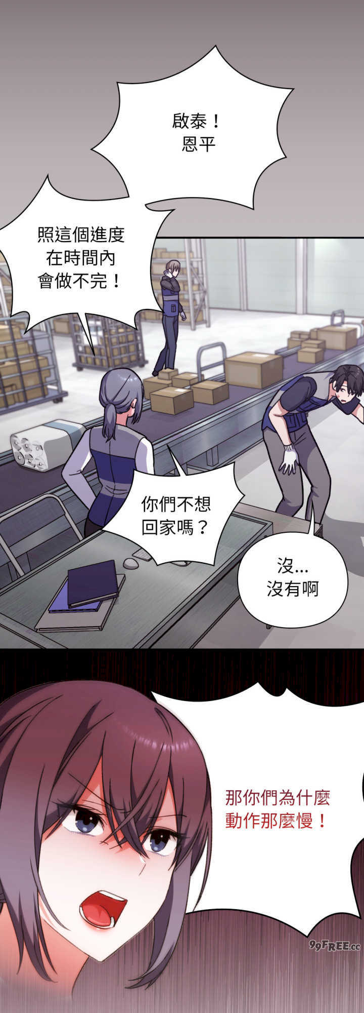 扑通扑通终极密码