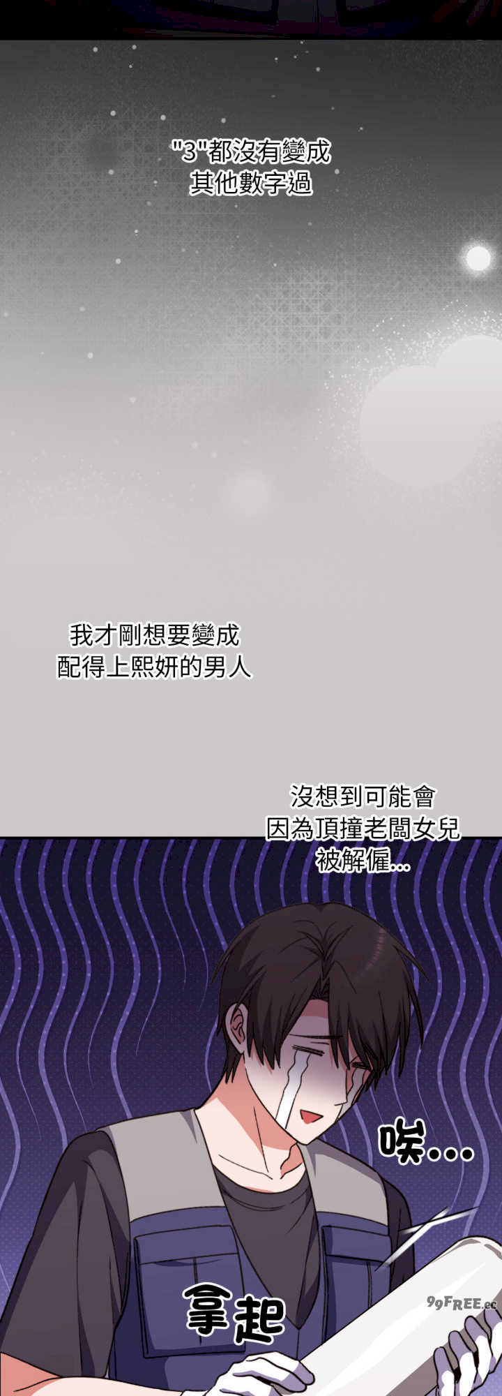 扑通扑通终极密码