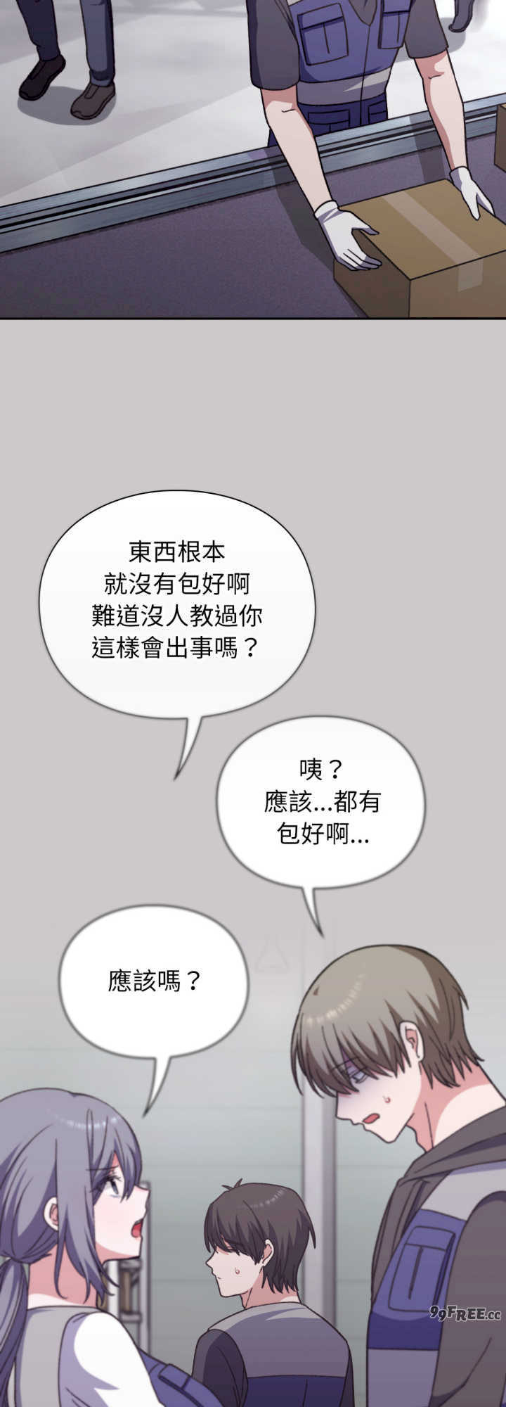 扑通扑通终极密码