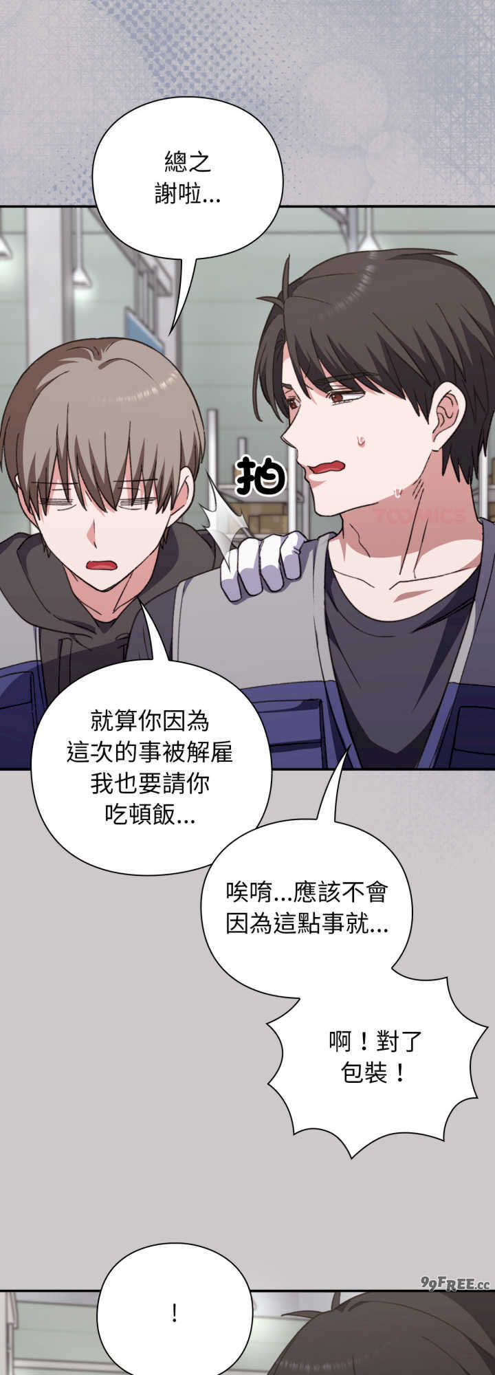 扑通扑通终极密码