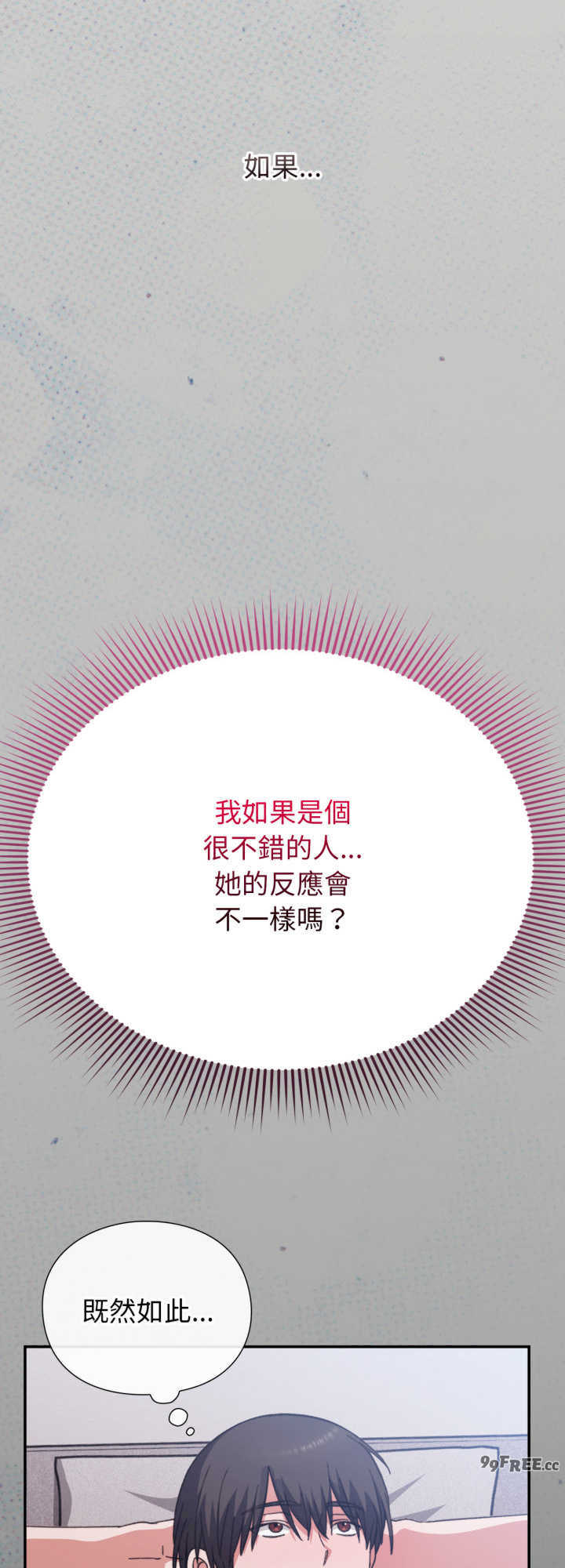 扑通扑通终极密码