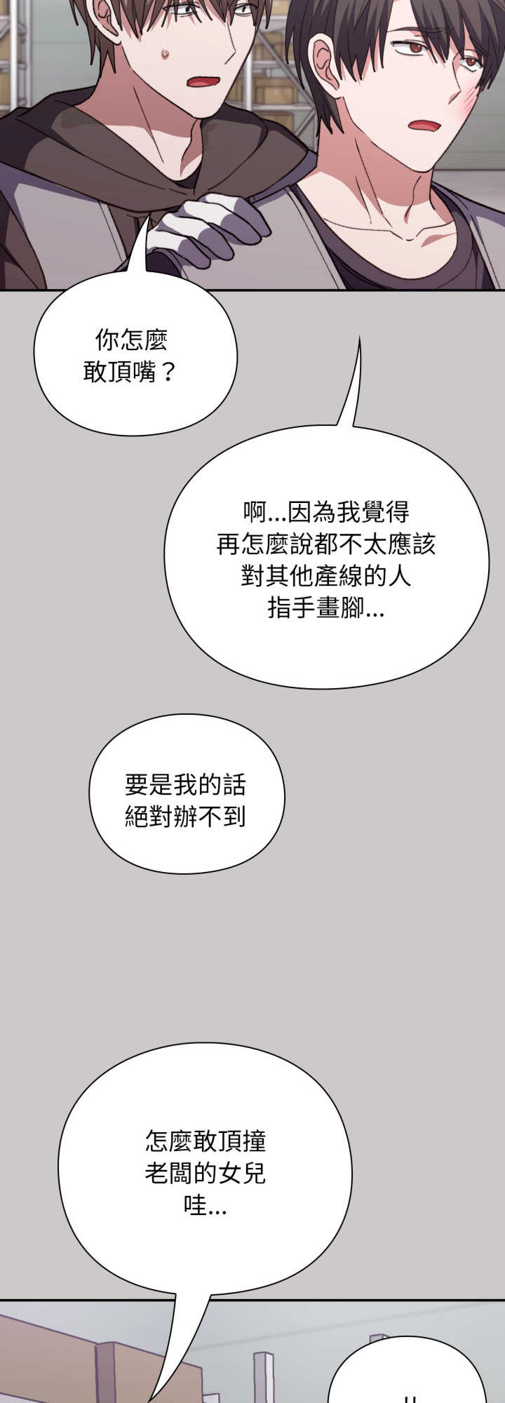 扑通扑通终极密码