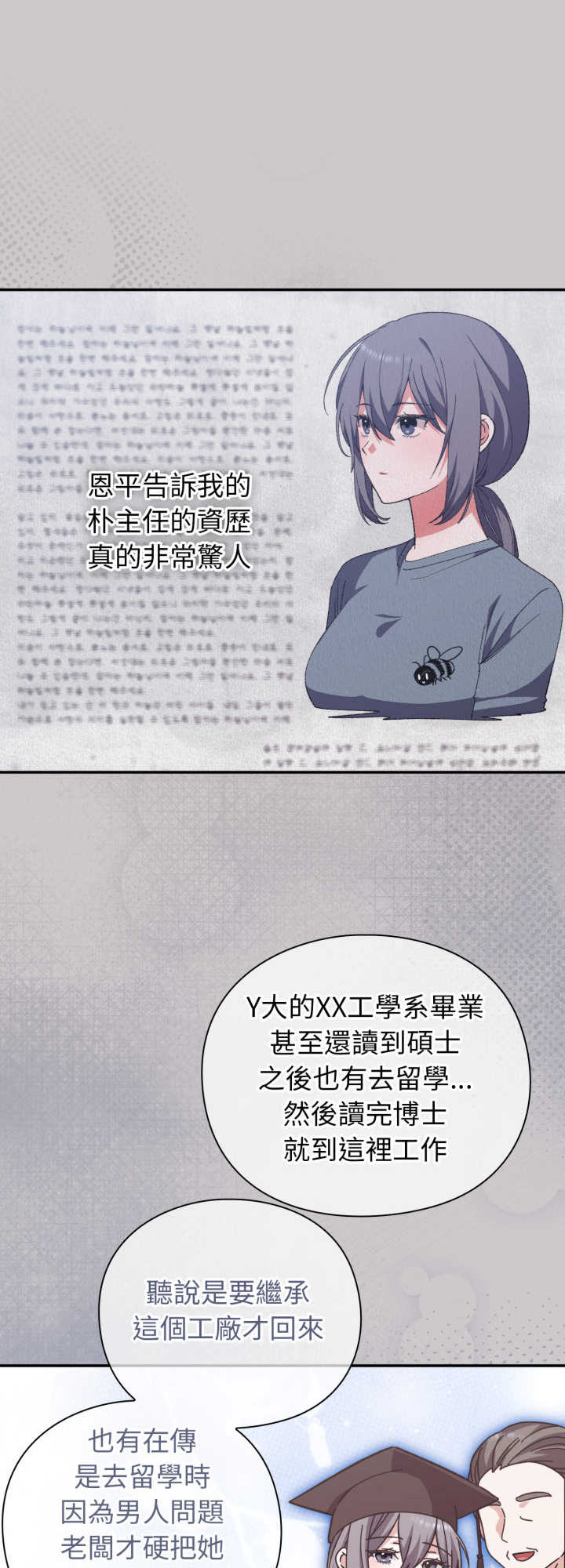 扑通扑通终极密码