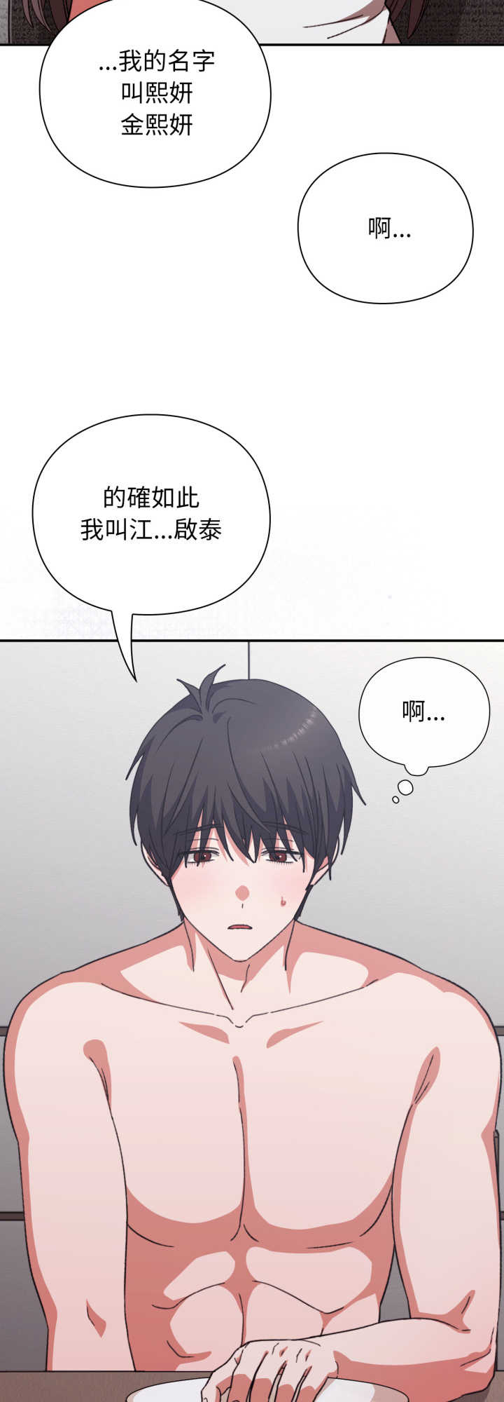 扑通扑通终极密码