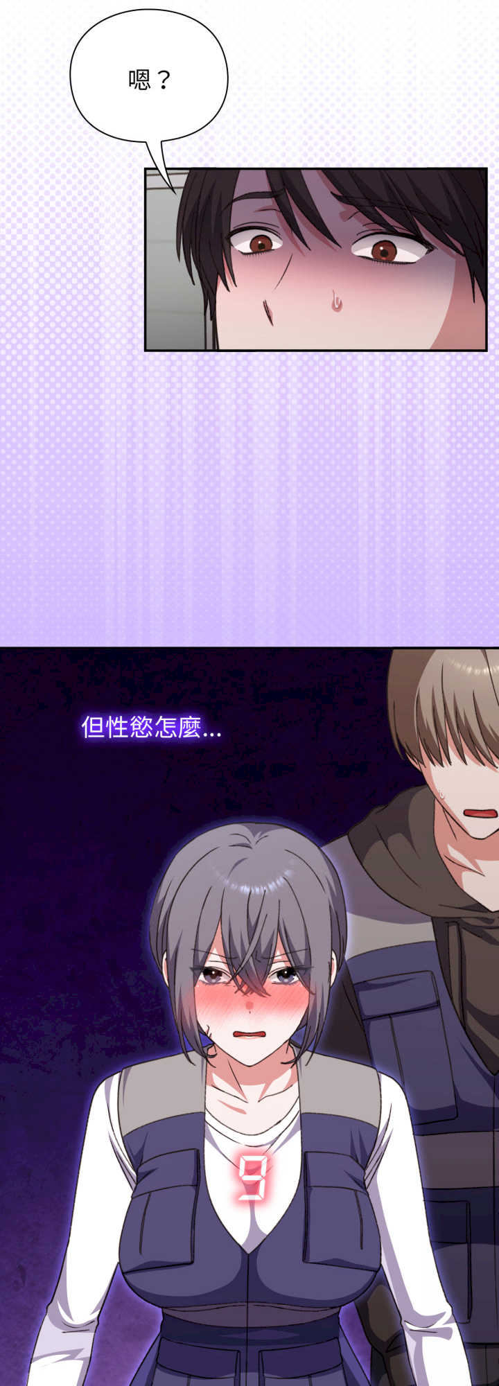 扑通扑通终极密码