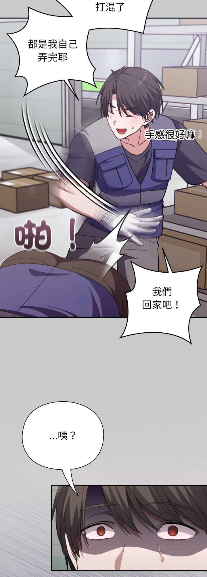 扑通扑通终极密码