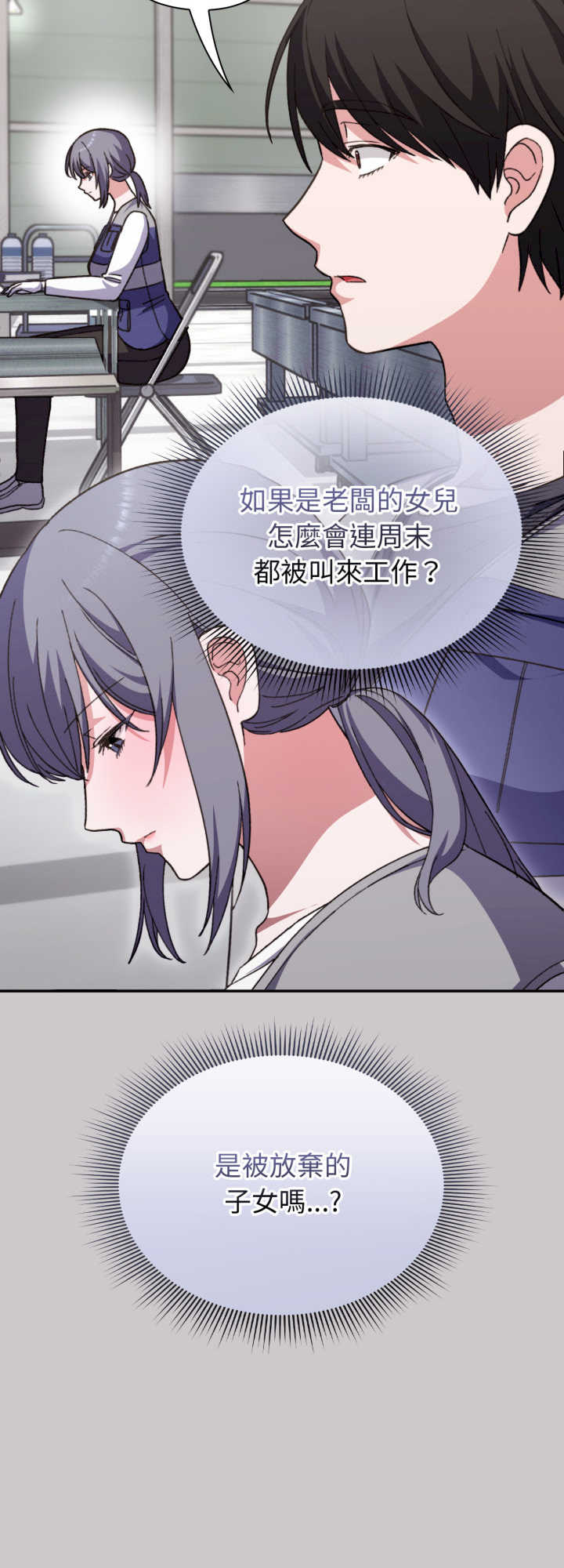 扑通扑通终极密码