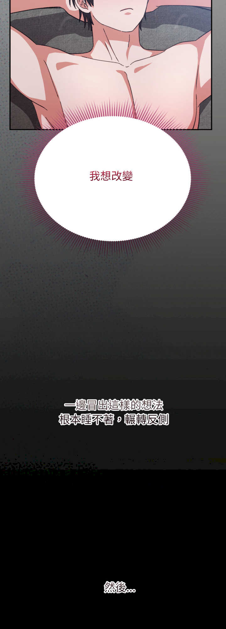 扑通扑通终极密码