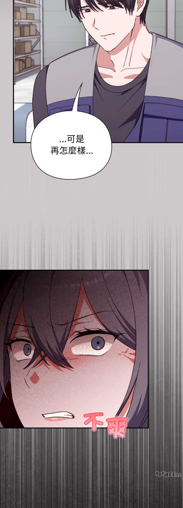 扑通扑通终极密码