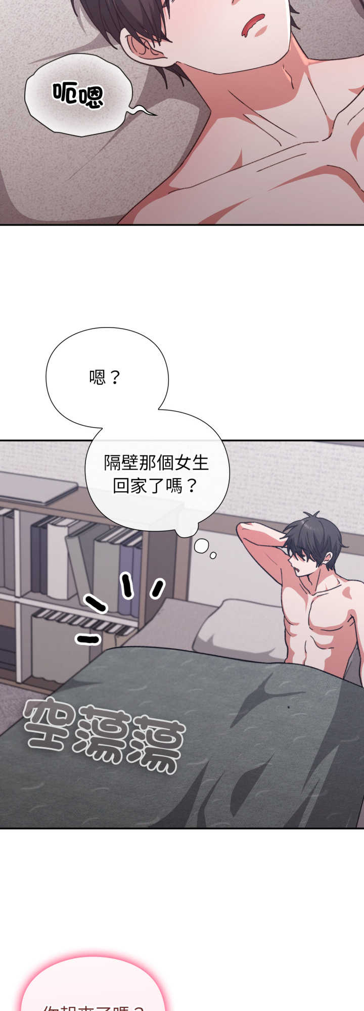 扑通扑通终极密码