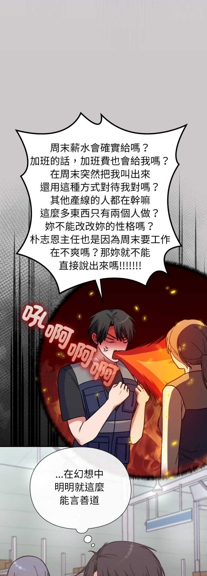 扑通扑通终极密码