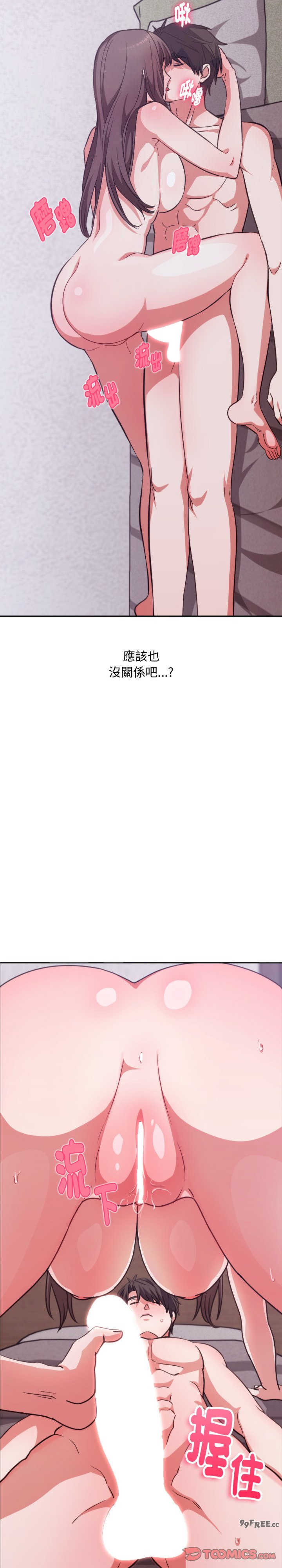 扑通扑通终极密码