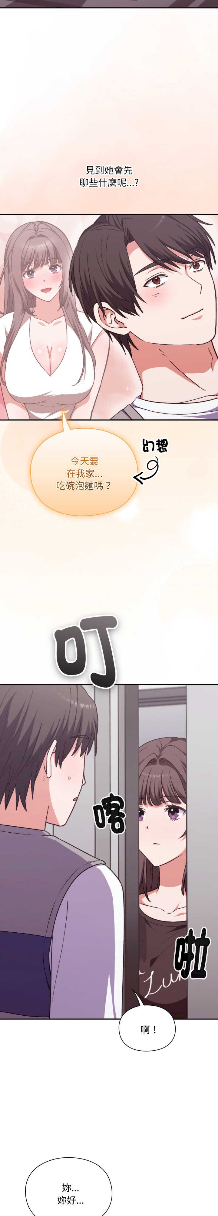 扑通扑通终极密码