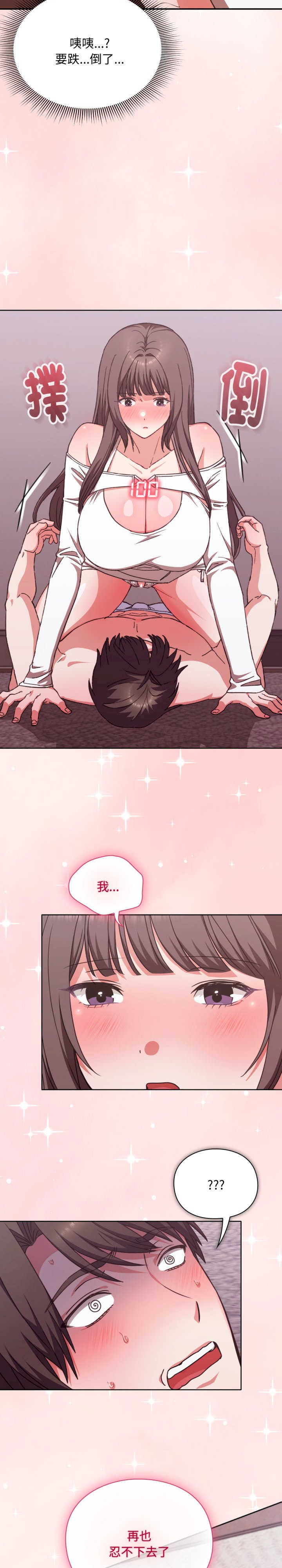 扑通扑通终极密码