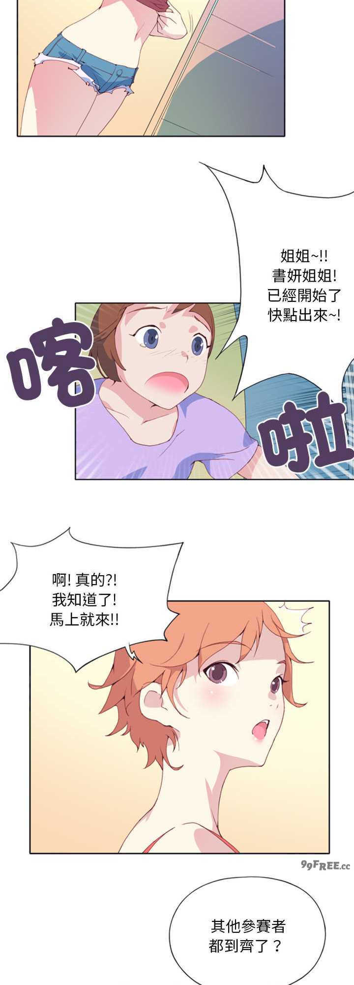 15岁少女漂流记