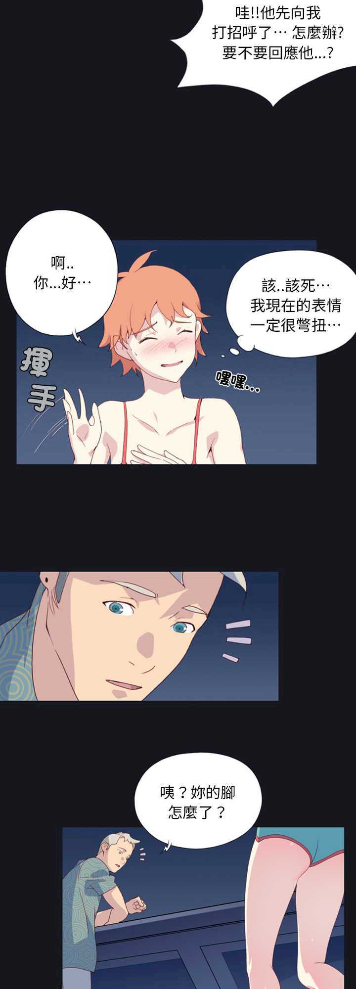 15岁少女漂流记