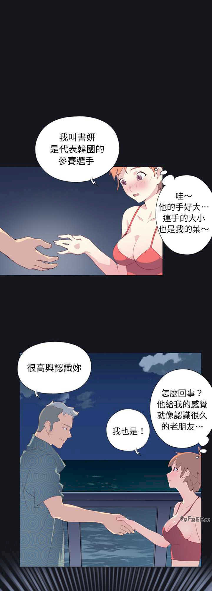15岁少女漂流记