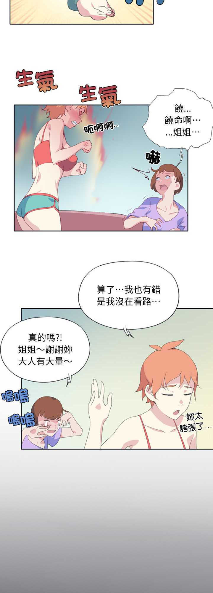 15岁少女漂流记