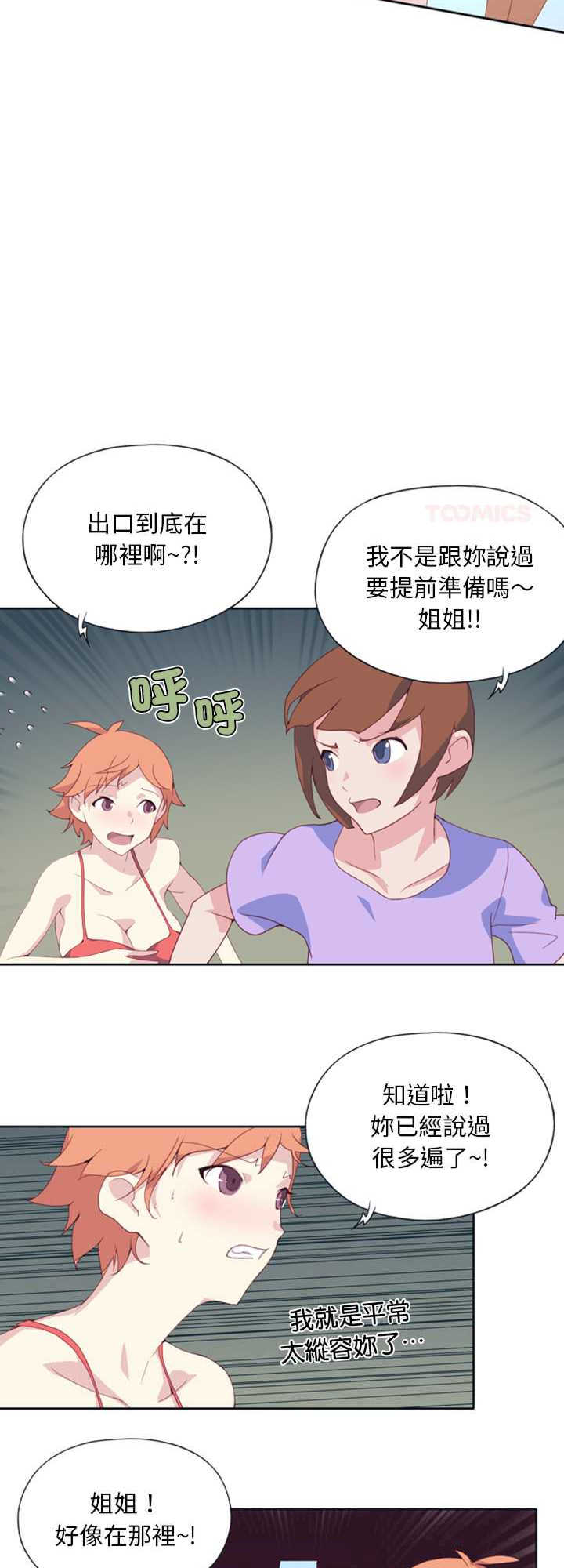 15岁少女漂流记