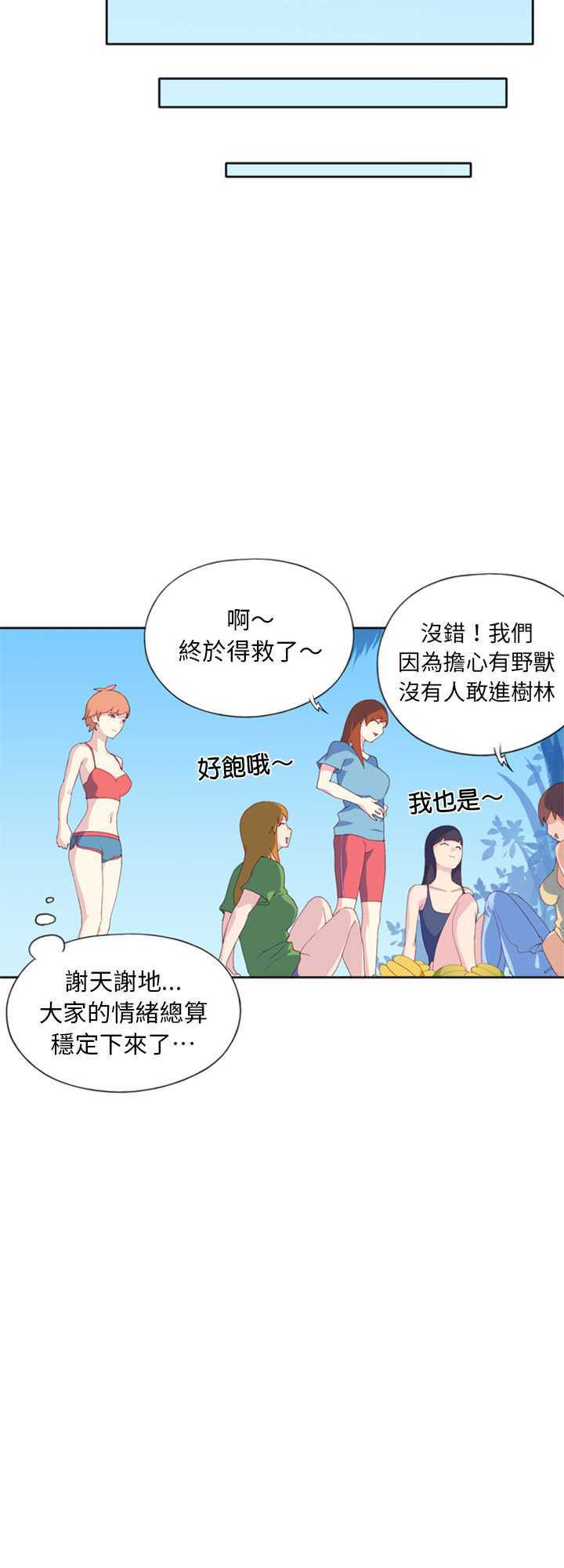 15岁少女漂流记