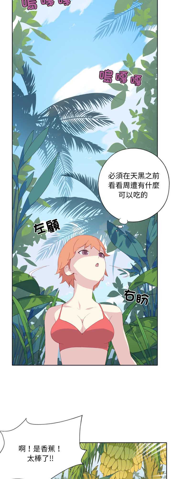 15岁少女漂流记