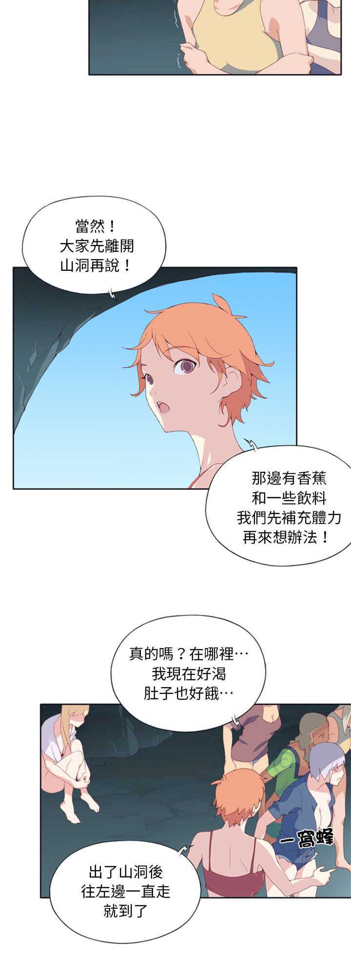 15岁少女漂流记